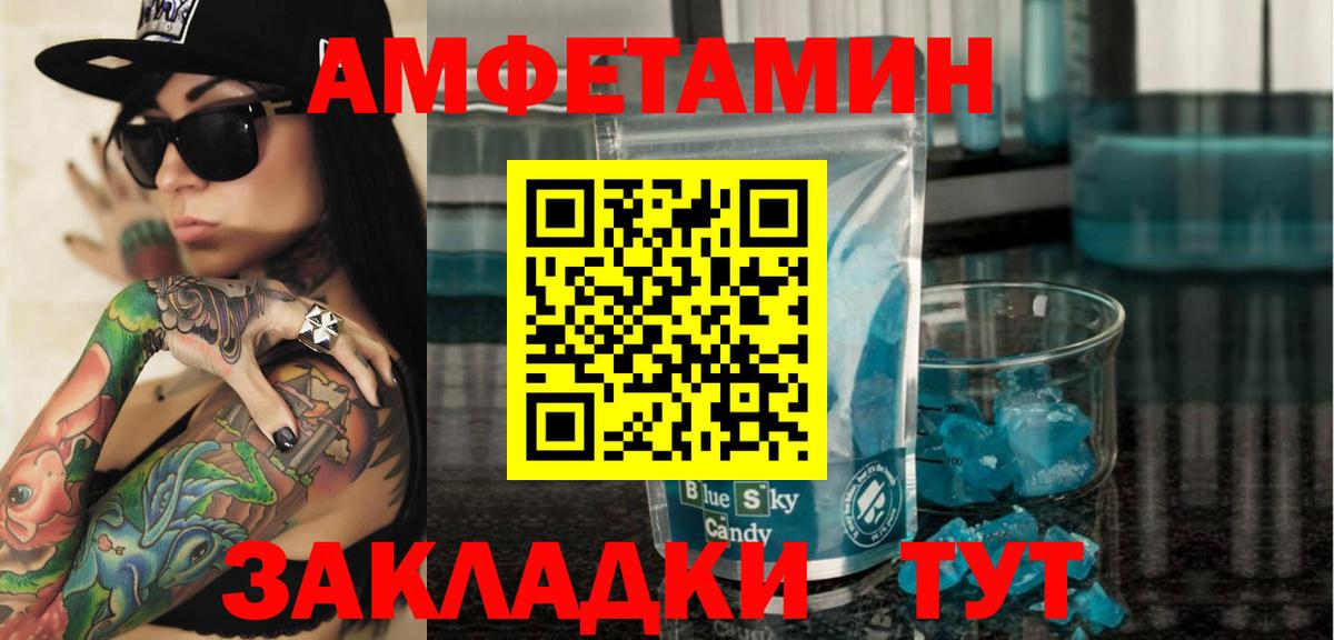 Балашов  АМФ  Вход с VPN  АМФЕТАМИН 98% 