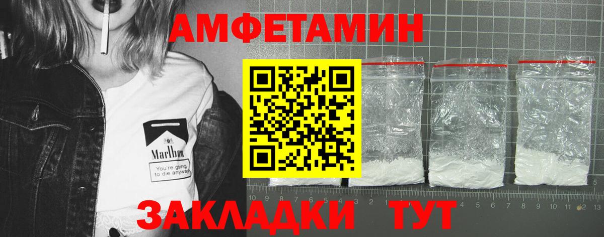 Амфетамин Розовый Балашов