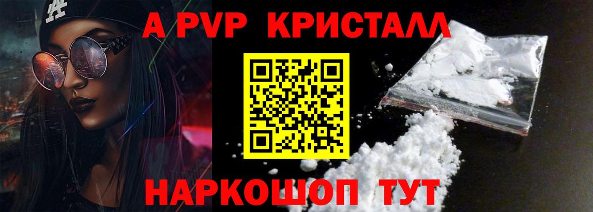 Alfa_PVP  A PVP крисы CK  Вход с VPN  Балашов 