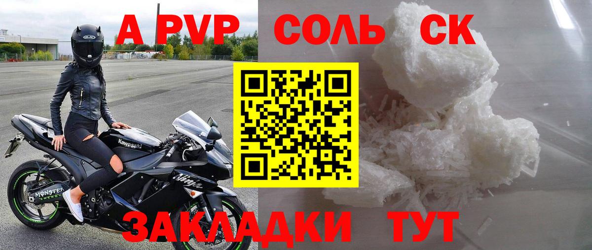 APVP VHQ Балашов