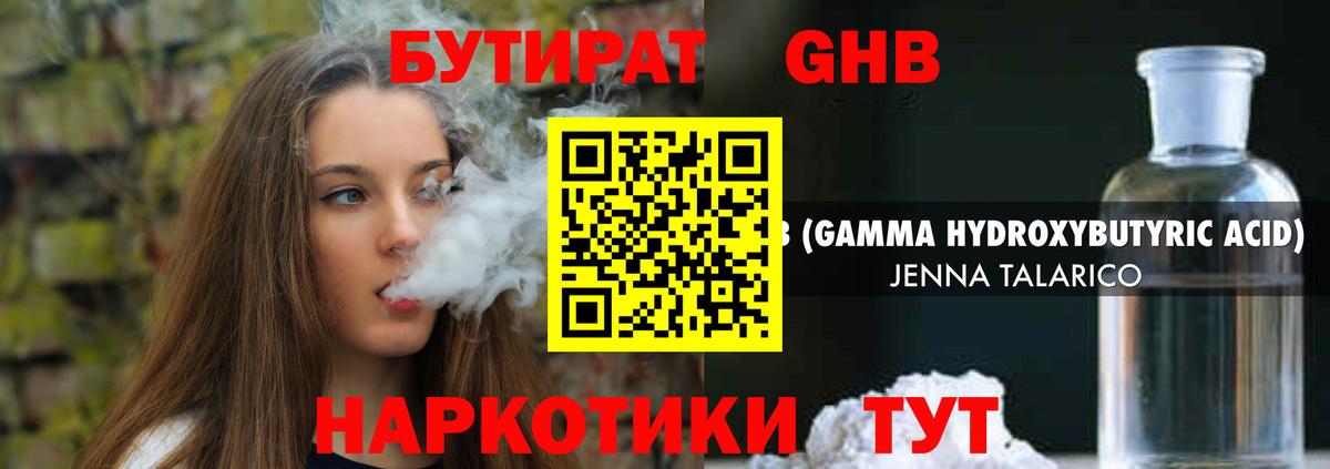 БУТИРАТ Butirat  Вход с VPN  Балашов 