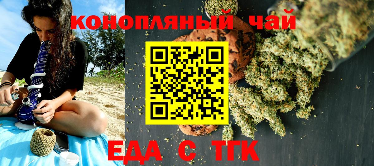 Cannafood марихуана  Балашов 