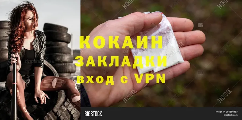 где найти   Балашов  Cocaine FishScale 