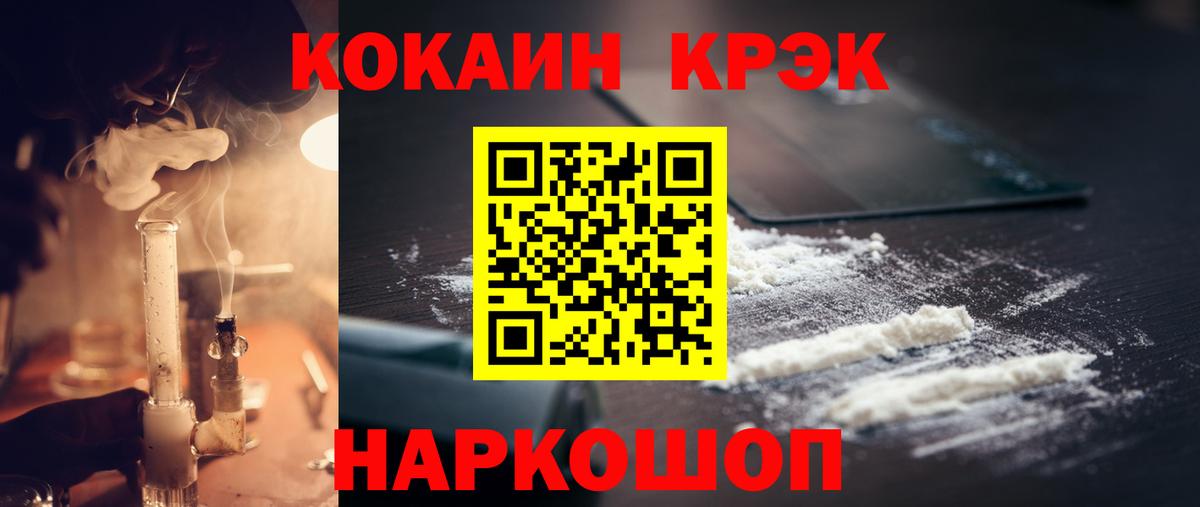 COCAIN VHQ  Cocaine  КОКАИН 98%  Балашов 