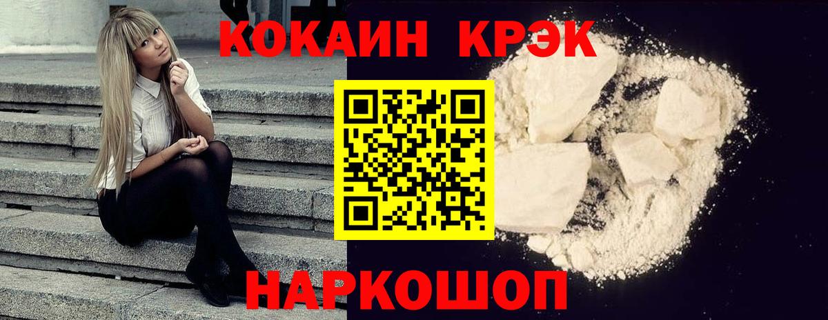 COCAIN Эквадор  COCAIN 98%  Балашов  Вход с VPN 