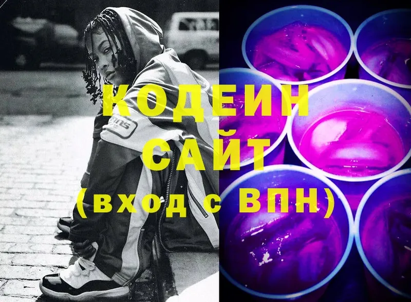 Кодеин Purple Drank  купить   Балашов 