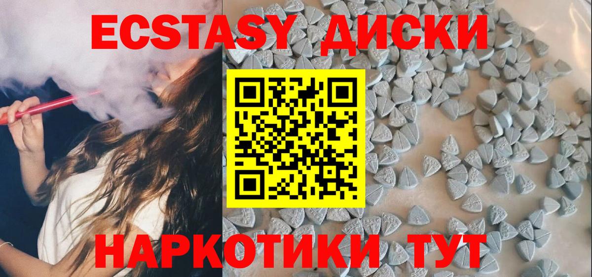 Ecstasy  Вход с VPN  ЭКСТАЗИ DUBAI  Балашов  ЭКСТАЗИ mix 