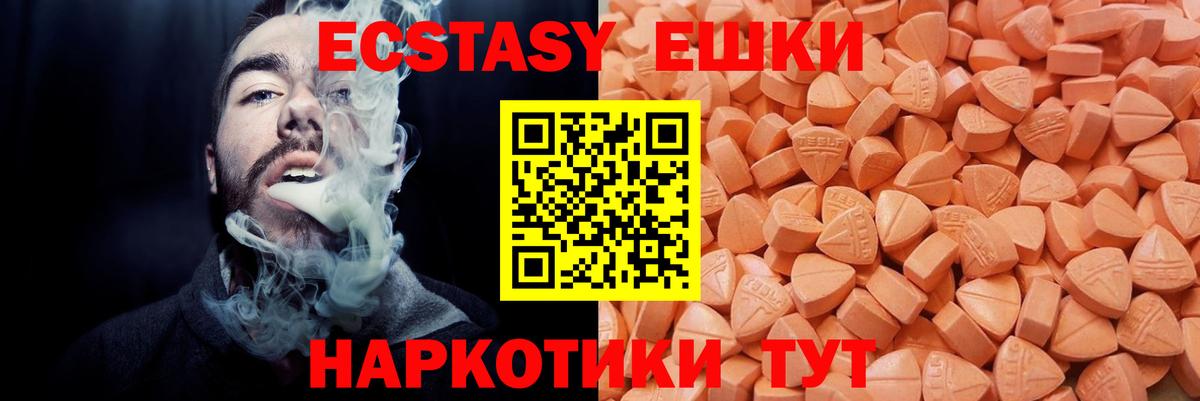Экстази mix  Балашов  ЭКСТАЗИ  площадка как зайти  Ecstasy Cube 