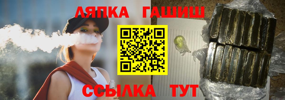 купить закладку  Гашиш  Вход с VPN  Балашов  Гашиш хэш  ГАШ убойный 