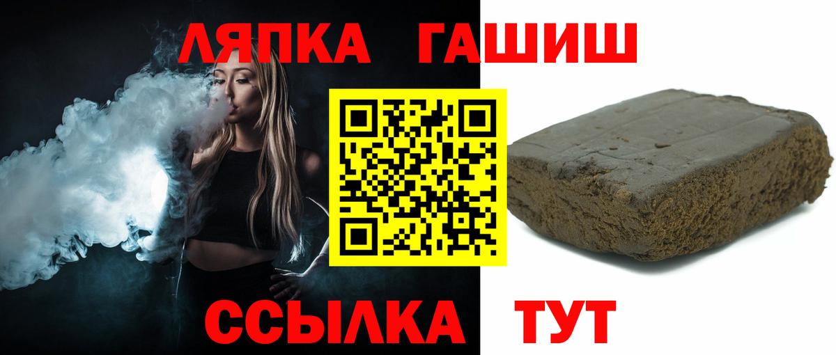 ГАШ гарик  Гашиш  Балашов  Гашиш Premium 