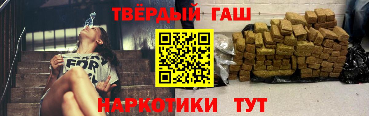 ГАШИШ убойный Балашов