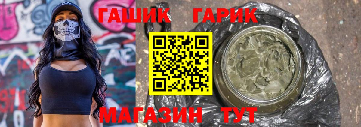 ГЕРОИН  Cocaine  А ПВП СОЛЬ   МЕФ кристаллы  Гашиш  Балашов  Конопля 