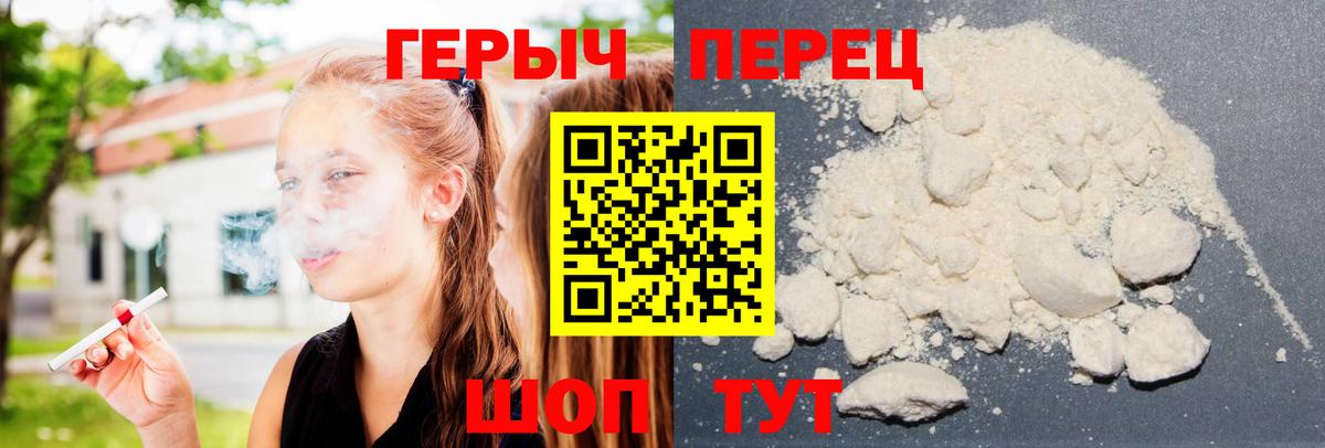 ГЕРОИН Афган  Героин  Балашов  Вход с VPN 