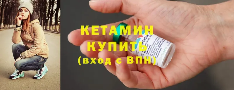 КЕТАМИН ketamine  Балашов 