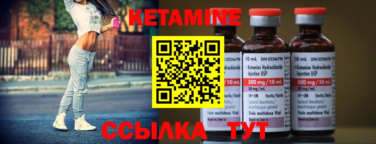 КЕТАМИН VHQ  Балашов  Кетамин VHQ 