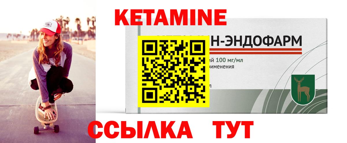 Кетамин ketamine  Вход с VPN  Балашов 