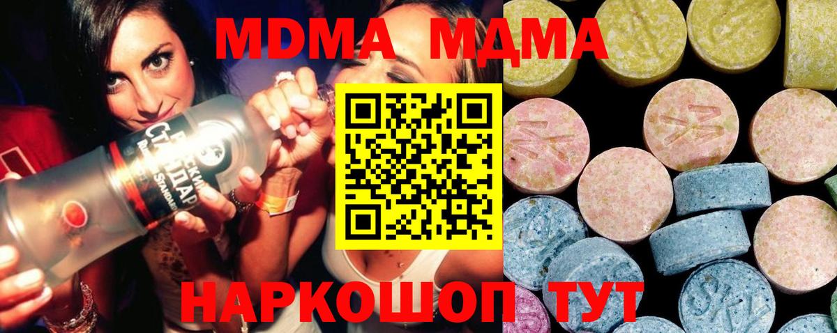 MDMA VHQ  MDMA Molly  Вход с VPN  MDMA  Балашов 