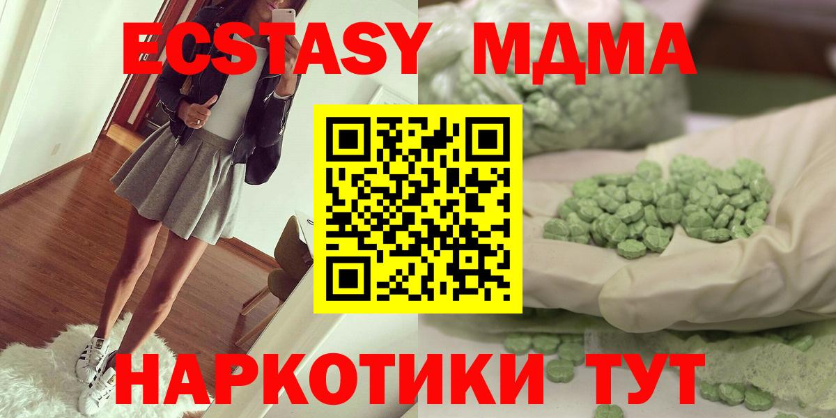 MDMA кристаллы  Балашов  МДМА VHQ 
