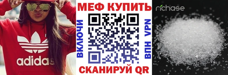 Меф VHQ  где продают   Балашов 