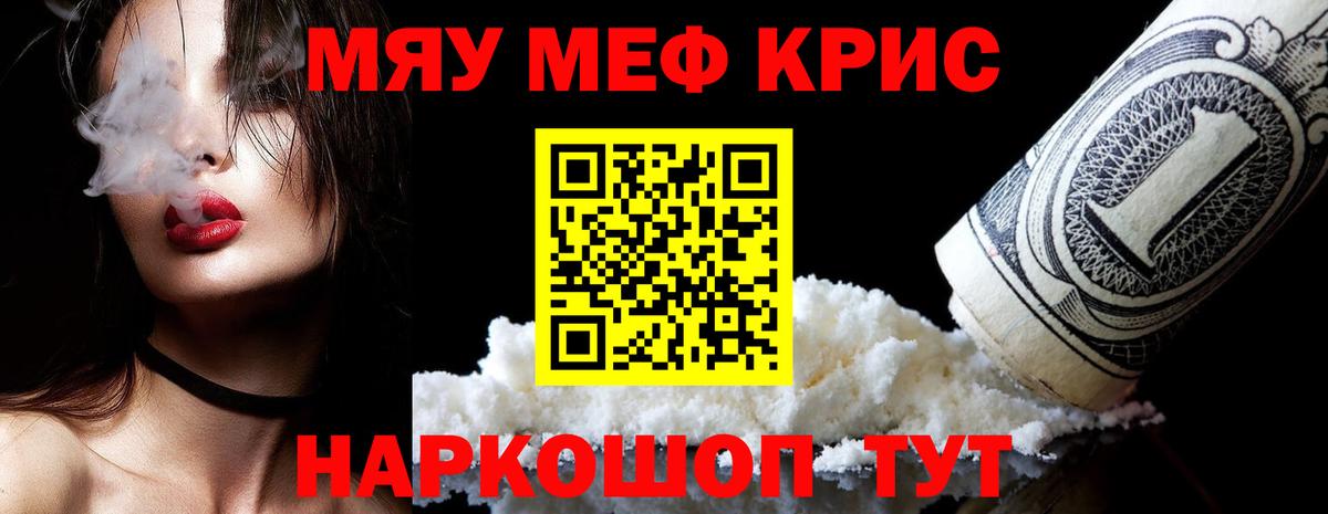Мефедрон  Вход с VPN  где купить наркотик  МЕФ 4 MMC  Балашов 