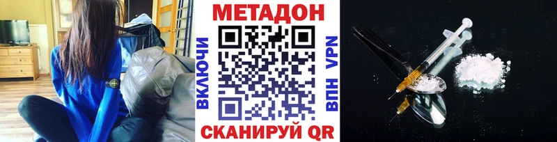 дарнет шоп  Балашов  блэк спрут онион  МЕТАДОН VHQ 