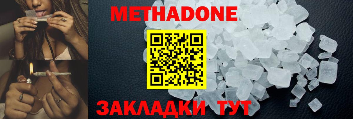 Метадон белоснежный  Вход с VPN  Метадон белоснежный  Балашов 