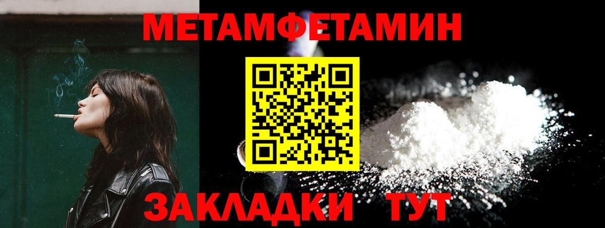 Метамфетамин пудра  Вход с VPN  Балашов  Метамфетамин пудра 