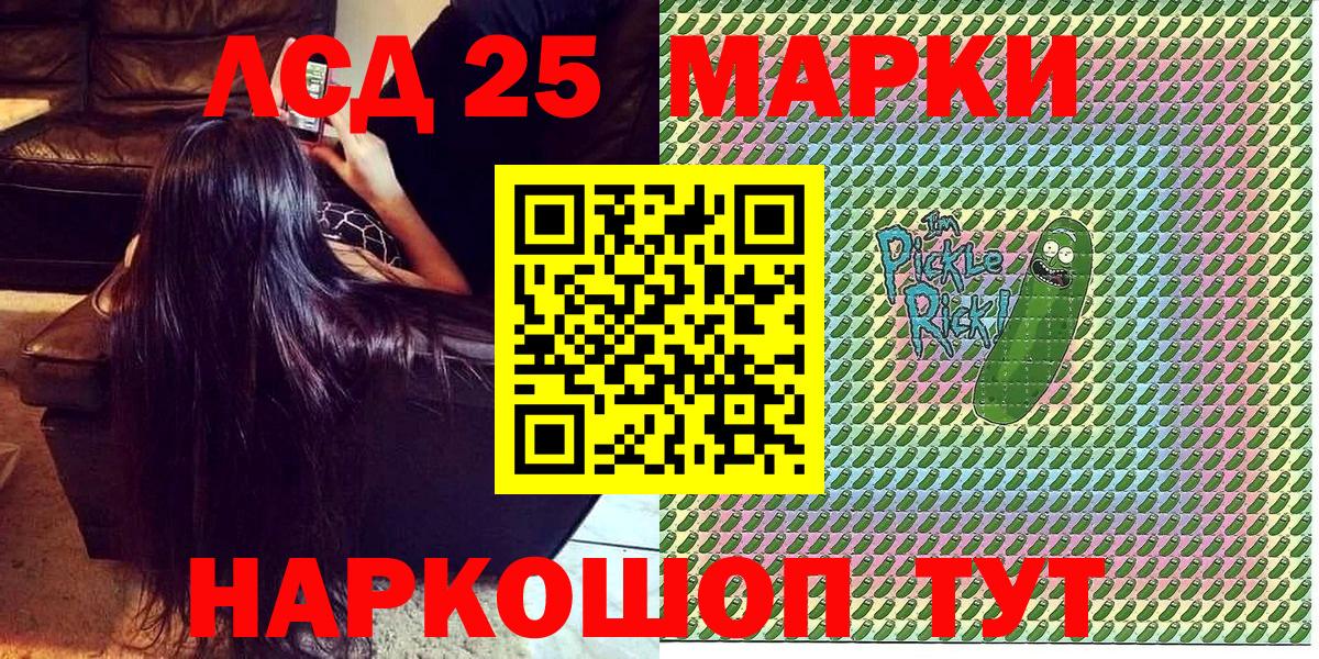 Наркотические марки 1,8мг  Наркотические марки 1,8мг  Марки 25I-NBOMe  Вход с VPN  Балашов 