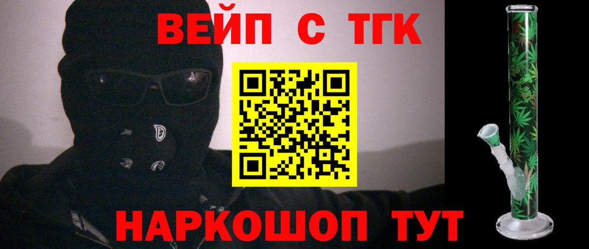 Дистиллят ТГК вейп Балашов